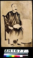 劉銘傳像藏品圖，第3張